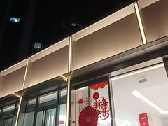 -观澜山水田园