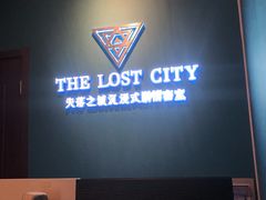 -失落之城沉浸式剧情密室(江宁万达店)