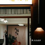 新店寫實｜“大橘”為重，“大橘”大利！