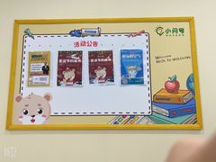 -小问号·科学启蒙·逻辑思维·阅读素养·口才演讲(杨浦合生汇中心)