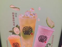 -眷茶臻选(锦艺城店)