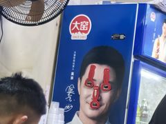 -岳记老成都三味面