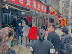 -老贵阳全牛粉(尚义路店)