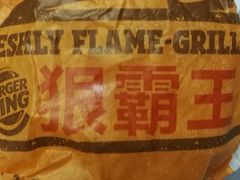 -汉堡王(丁兰广场店)