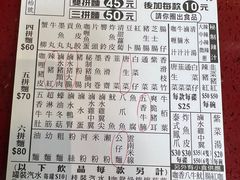 -新记车仔面