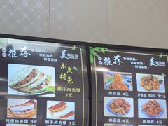 -王大拿八亩沟擀面皮(蔡家坡店)