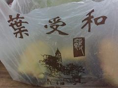 -叶受和(观前街店)