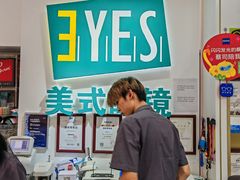 -美式眼镜·授权蔡司.依视路.尼康.豪雅.明月(人民广场店)