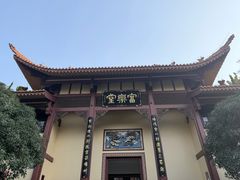 -富乐山