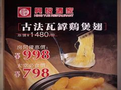 -兴悦酒家(环市东路店)