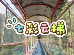 -七仙岭温泉国家森林公园