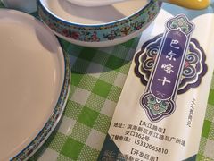 -巴尔喀十新疆餐厅(开发区店)