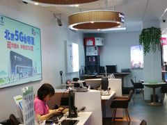 -中国电信(亚运村营业厅)