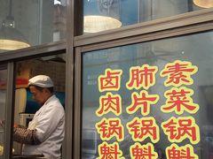 门面-盘飧市(春熙路店)