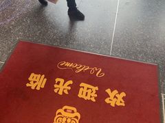 -长安大牌档之上元灯会(南大街店)