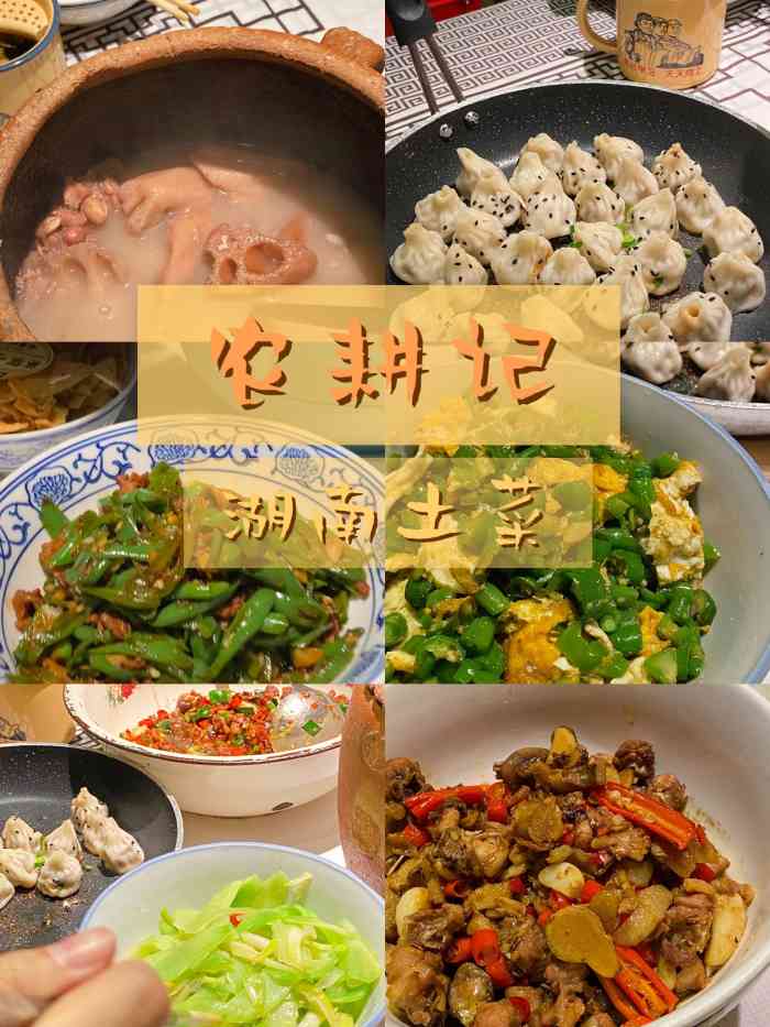 农耕记·湖南土菜(南山欢乐海岸店)-"跟同事还是蛮爱来这家的丰俭由人