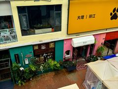 -大理床单厂艺术区