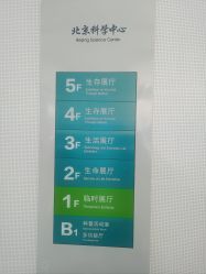 -北京科学中心儿童乐园