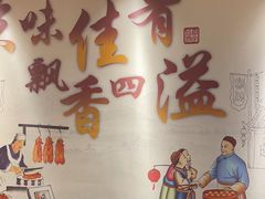 -鸭匠食府·挂炉烤鸭·新京菜(阜成路店)
