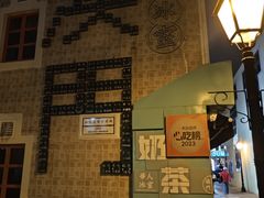 -官也街