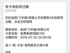 -麦当劳(无锡永乐店)