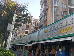 -大海山(金港店)