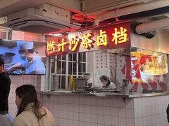 -燃计沙茶皇·香港沙茶火锅(人广旗舰店)