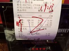 账单-吉布鲁牛排海鲜自助(荷塘白云时代广场店)