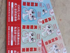 -汤连得温泉馆(宝山店)