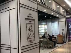 -KOI Thé(力宝广场店)