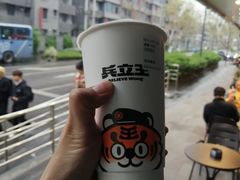 -兵立王鲜果茶·奶茶(大学路店)