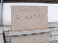 -苏州文庙(姑苏区)