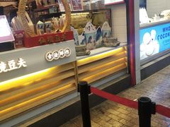-仙境豆夫(步行街旗舰店)