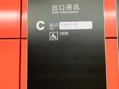 -飞翔公园(地铁站)