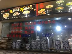 门面-太元彭家正汤(太元路总店)