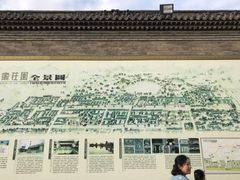 -常家庄园