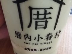 -厝内小眷村(天河南一路店)
