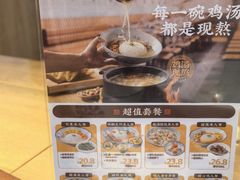 -王春春鸡汤饭(成都城西优品道店)
