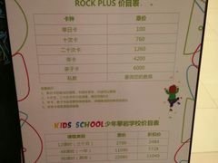 -ROCKPLUS攀岩馆(环宇城店)