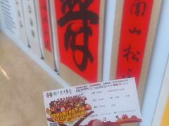 -刘老根大舞台-长春旗舰店
