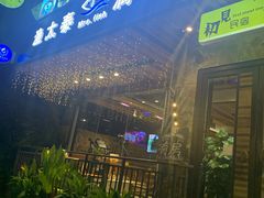 门面-渔太泰漓江小馆·广西融合菜(西街店)