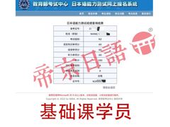-帝京日语(春熙路旗舰校区)