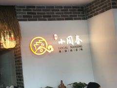 -小园春民间小吃铺(江宁黄金海岸店)
