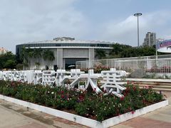 -深圳国际园林花卉博览园