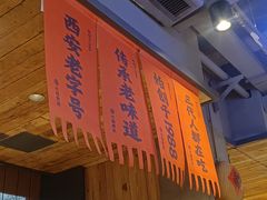 -小杨烤肉(朱雀店)