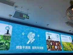 -半天妖烤鱼(西直门凯德mall店)