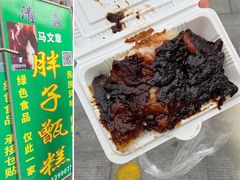 -马文章胖子甑糕(洒金桥店)