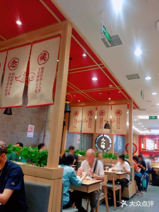人人馋羊汤·饸饹面(住总万科店)大堂图片