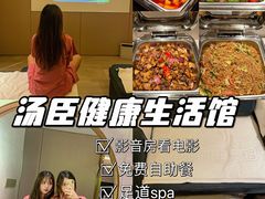 -汤臣健康生活·影院足道·SPA(东区店)
