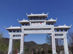 -妙峰山风景名胜区